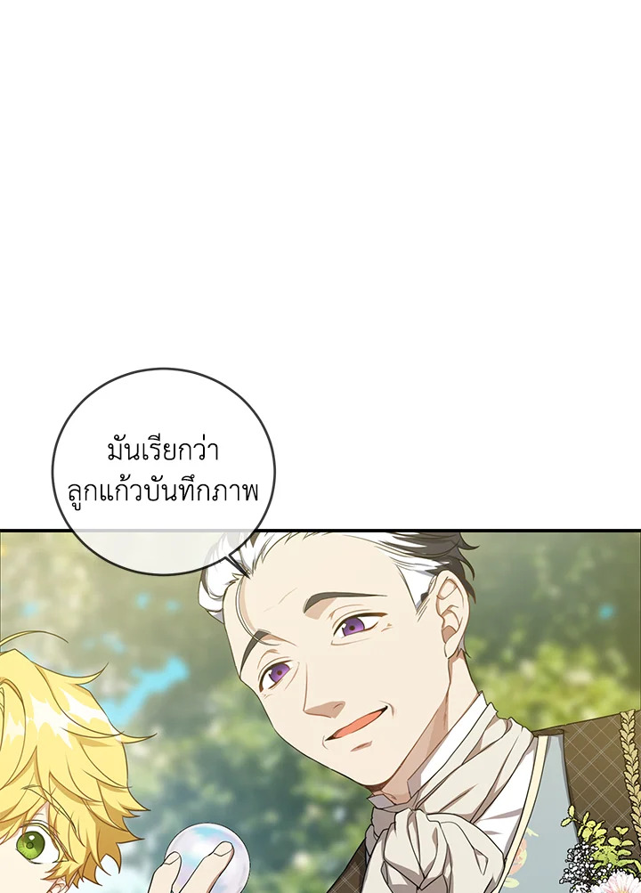 Into The Light Once Again 19 03